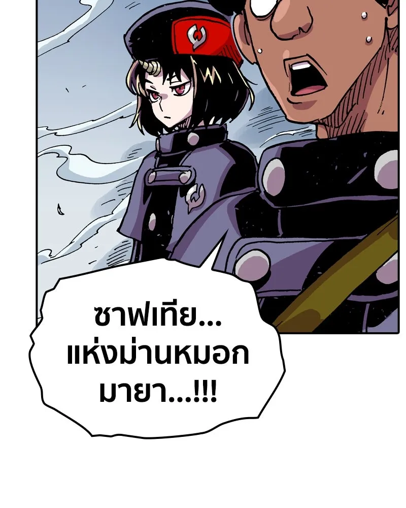เคลวาเทส อสูรจอมราชัน ตอนที่ 76 ตำนานผู้กล้าและเมืองแห่งการเริ รูปที่ 47