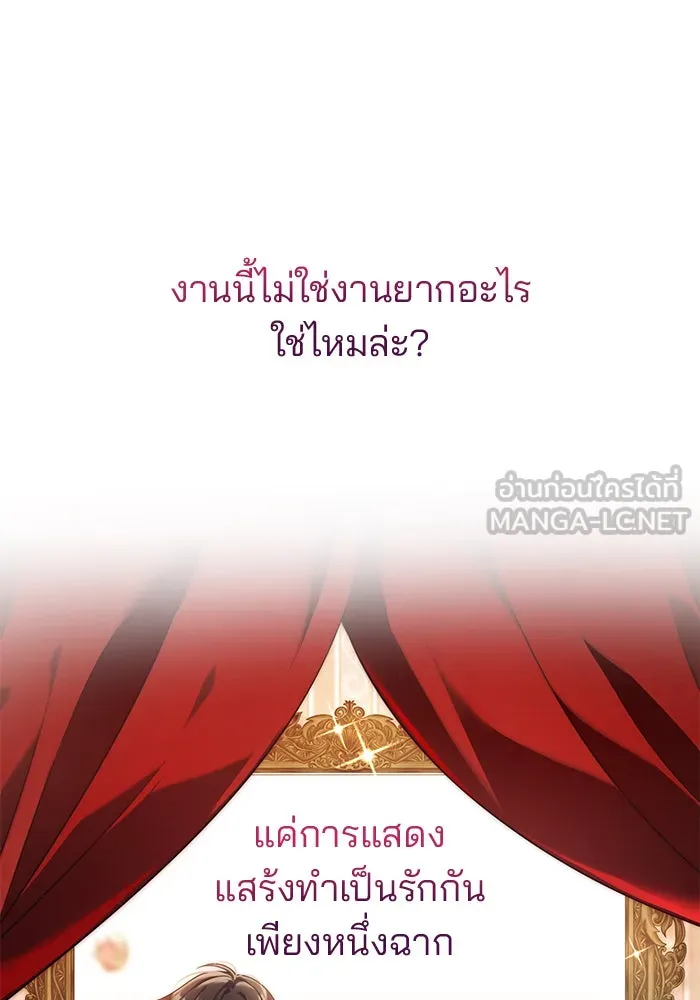 แผนหย่าสามีทรราช ตอนที่ 40 รูปที่ 39