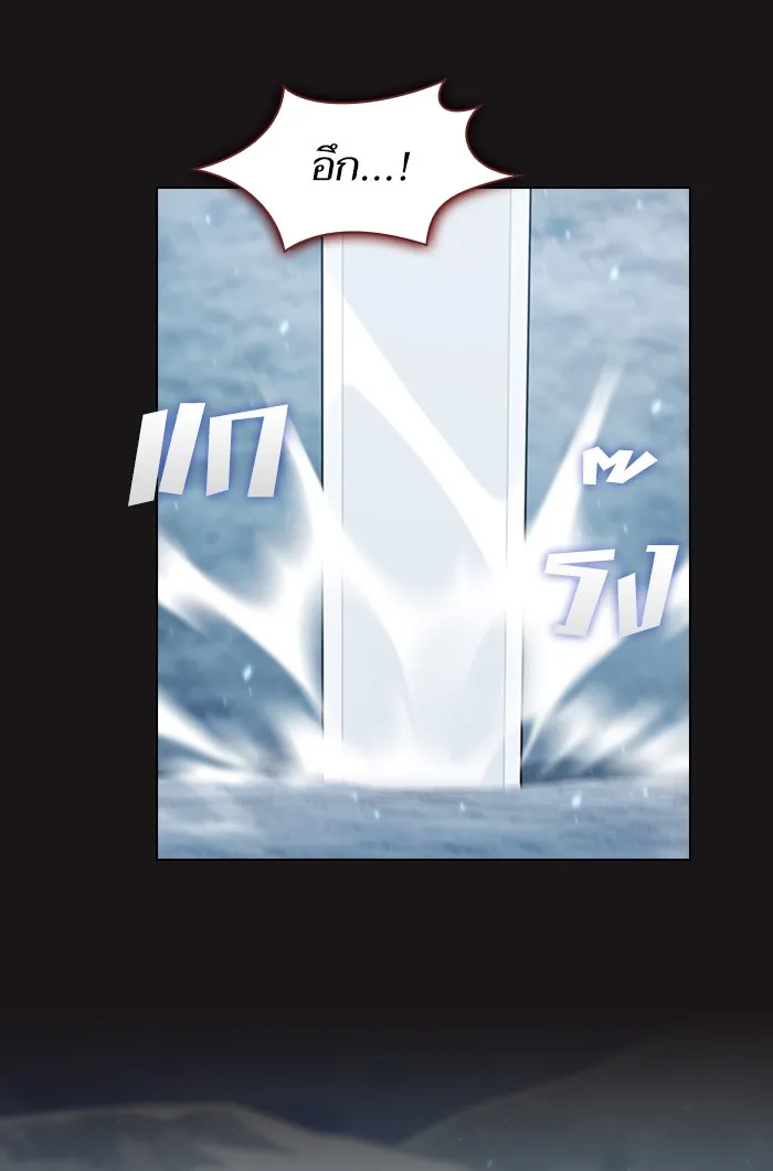ผู้เล่นขั้นเทพแห่งหอคอยฝึกสอน ตอนที่ 128 รูปที่ 79