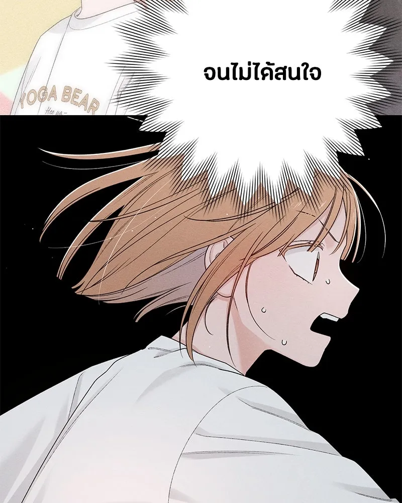 เป็นวัยรุ่นมันเหนื่อย ตอนที่ 69 รูปที่ 103