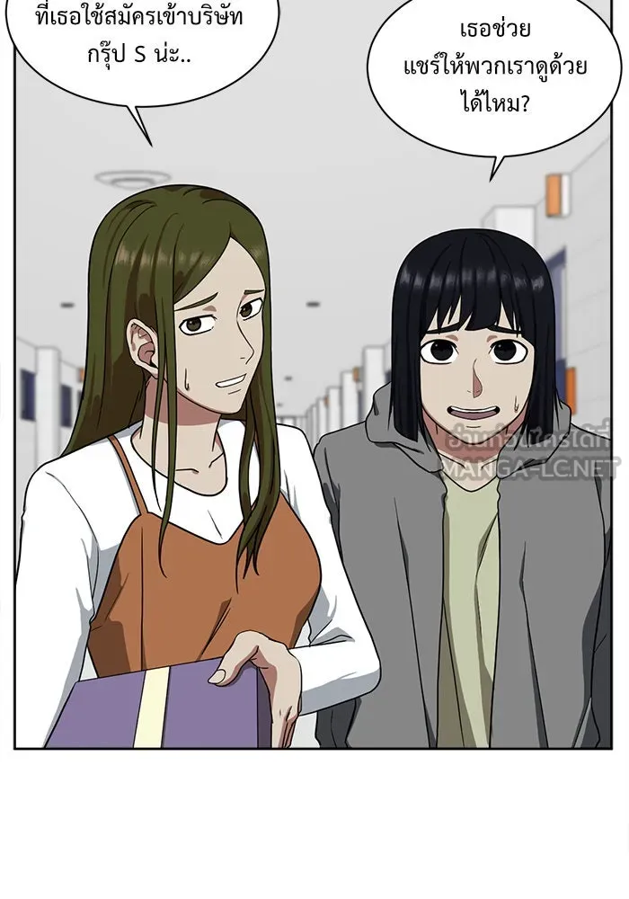 ช่วยเปลี่ยนฉันที ตอนที่ 34. จองฮย็อนจู 20 รูปที่ 126