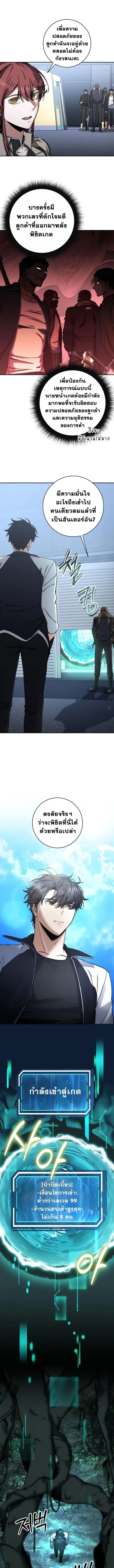 Return of the Sword God-Rank Civil Servant ตอนที่ ตอนที่ 45 รูปที่ 6