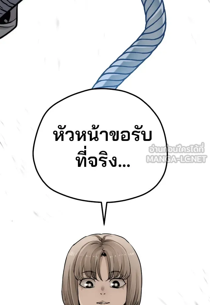 เส้นทางสู่เทพมาร ตอนที่ 96 รูปที่ 222