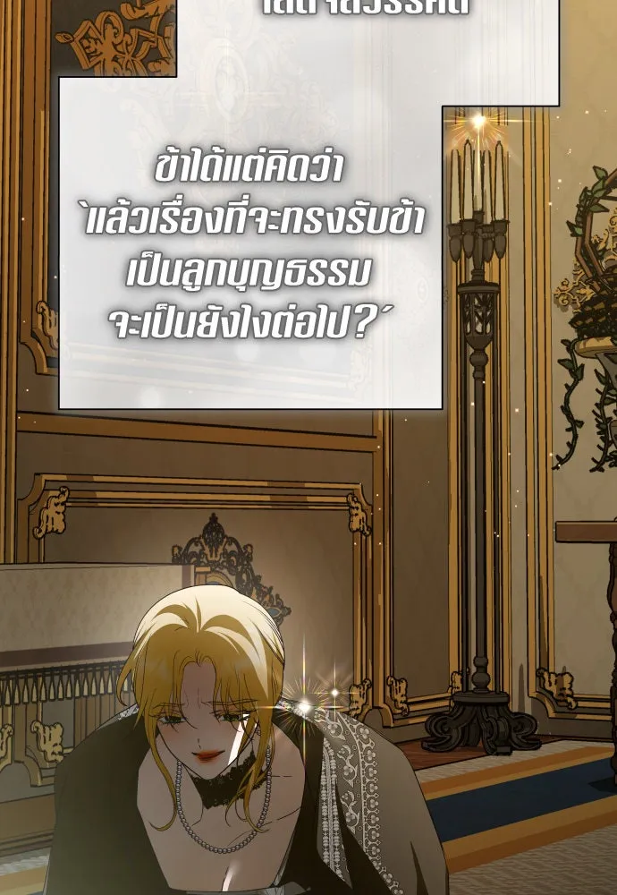 ชิงชีวิตพลิกลิขิตชะตา ตอนที่ 178. prologue(1) รูปที่ 160