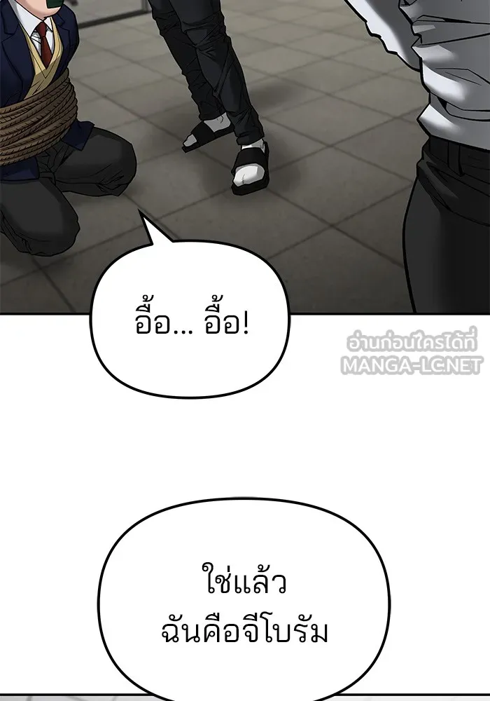 เลวฟาดเลว ตอนที่ 79 รูปที่ 201