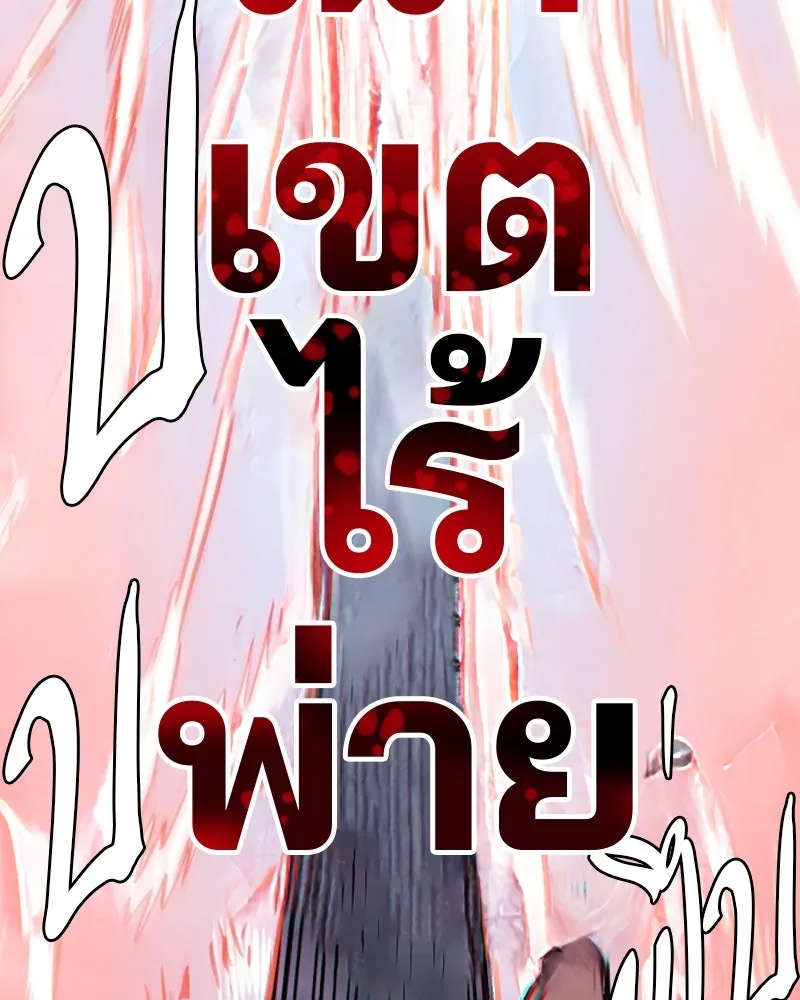 Player ตอนที่ 220 รูปที่ 130