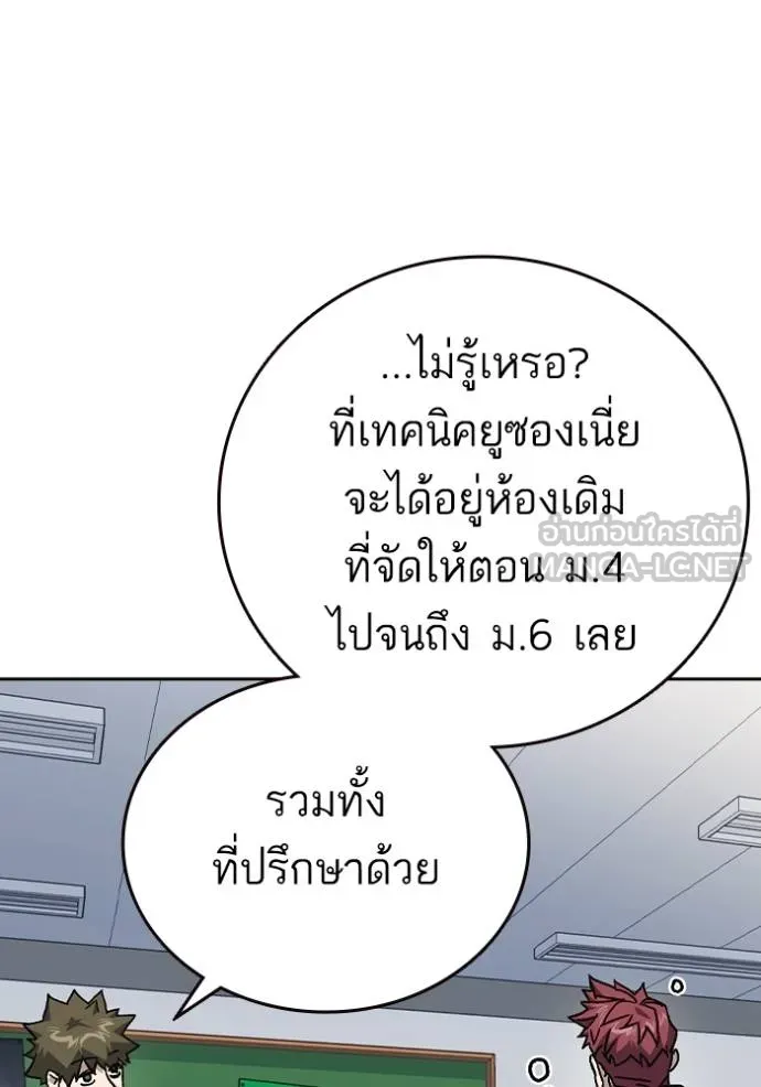 Study Group ตอนที่ 269 รูปที่ 6