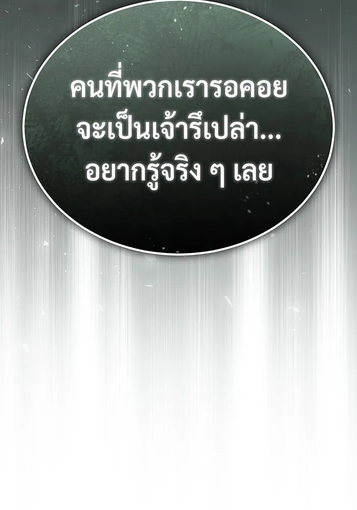 จอมเวทเกิดใหม่ในรอบ 66666 ปี ตอนที่ 95 รูปที่ 77