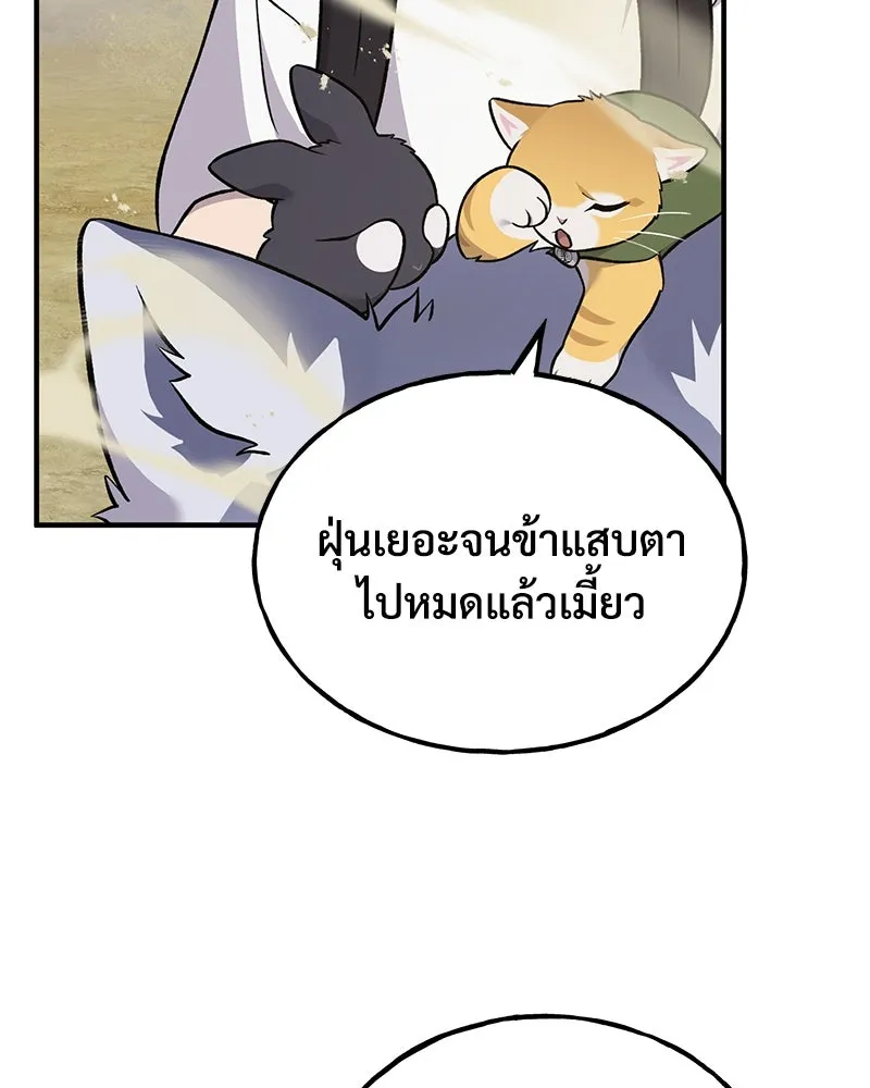 ปลูกผักพิชิตหอคอย ตอนที่ 53 รูปที่ 37