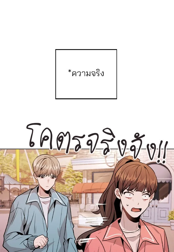 รักผิดแผน ตอนที่ 35 รูปที่ 65