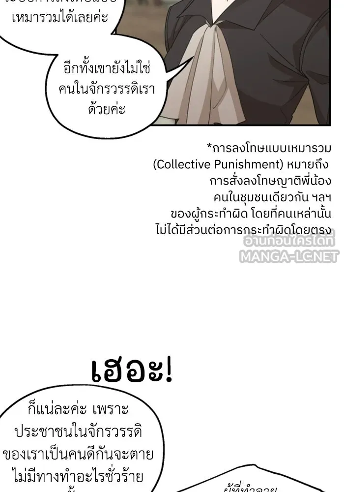ครอบครัวสามีเห็นทีจะคลั่งรัก ตอนที่ 29 รูปที่ 6