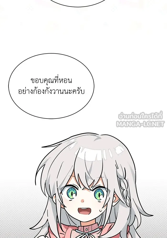 แมวน้อยในรังหมาป่า ตอนที่ 32 รูปที่ 66