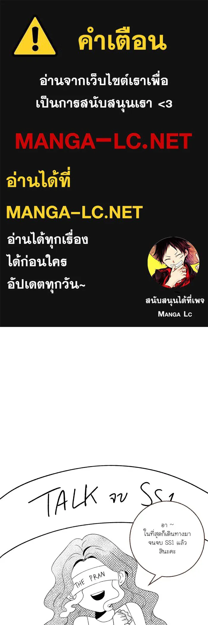 จันทร์เจ้า ตอนที่ [ talk ]  พูดคุยกับนักเขียน รูปที่ 1