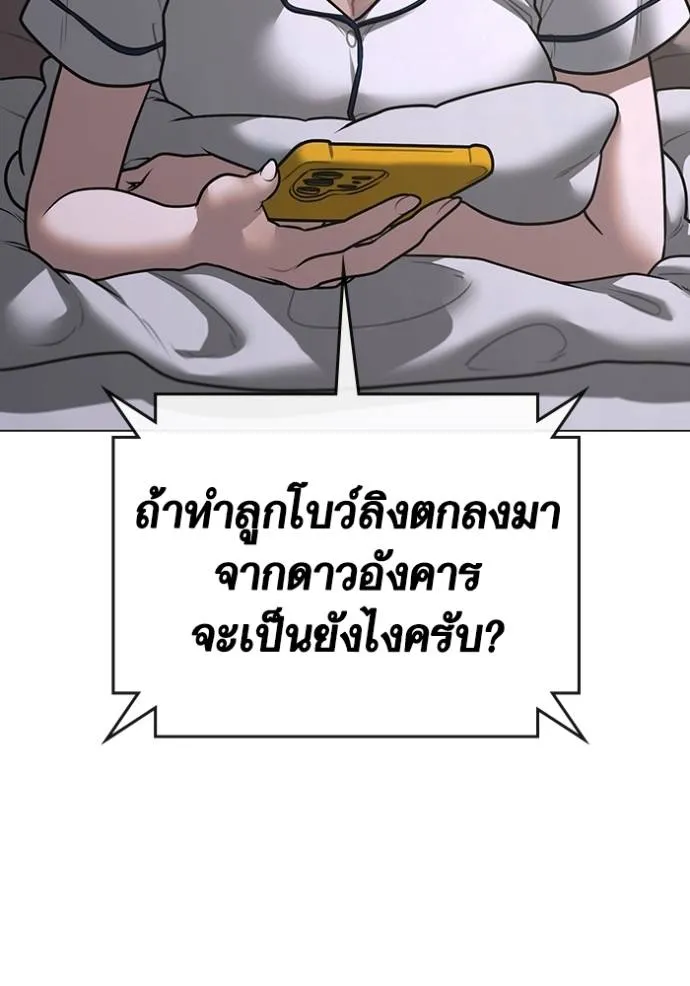 reality ตอนที่ 149 รูปที่ 26