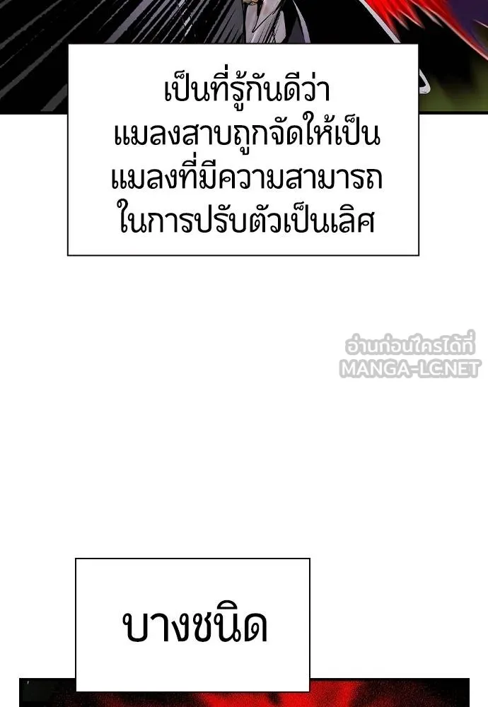 Jungle Juice ตอนที่ 126 รูปที่ 108