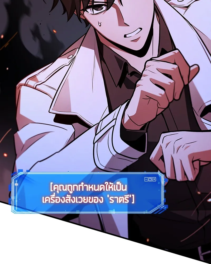 Omniscient Reader อ่านชะตาวันสิ้นโลก ตอนที่ 38 นักปฏิวัติตัวปลอม (1) รูปที่ 28