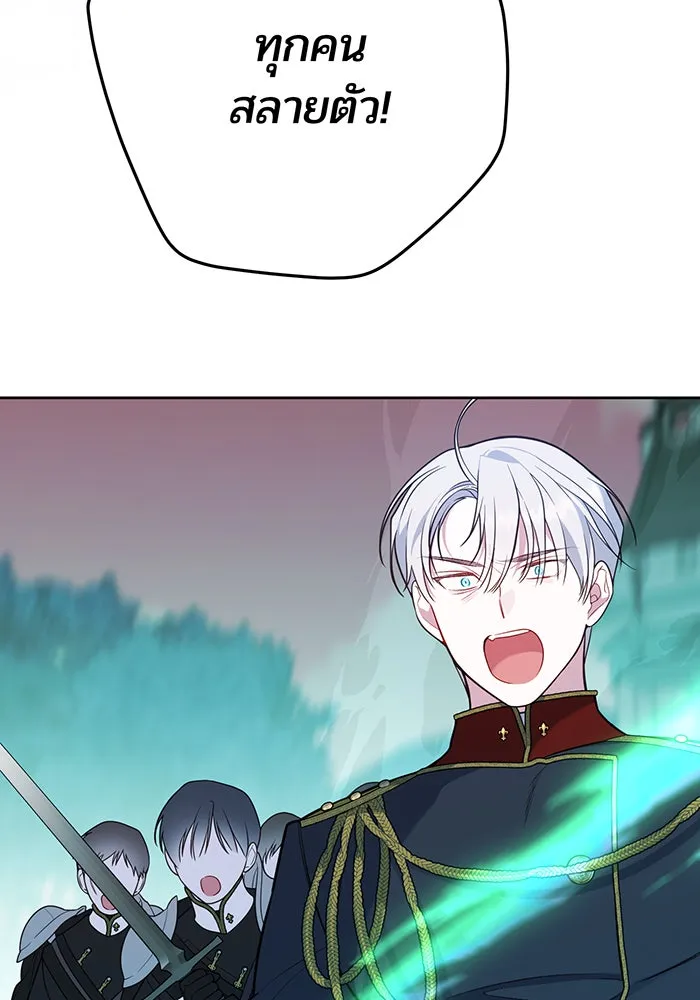 หนูน้อยทรราช ตอนที่ 31 รูปที่ 95