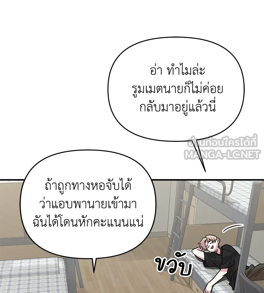 เพื่อนกันมันส์เกิน ตอนที่ 2 รูปที่ 87