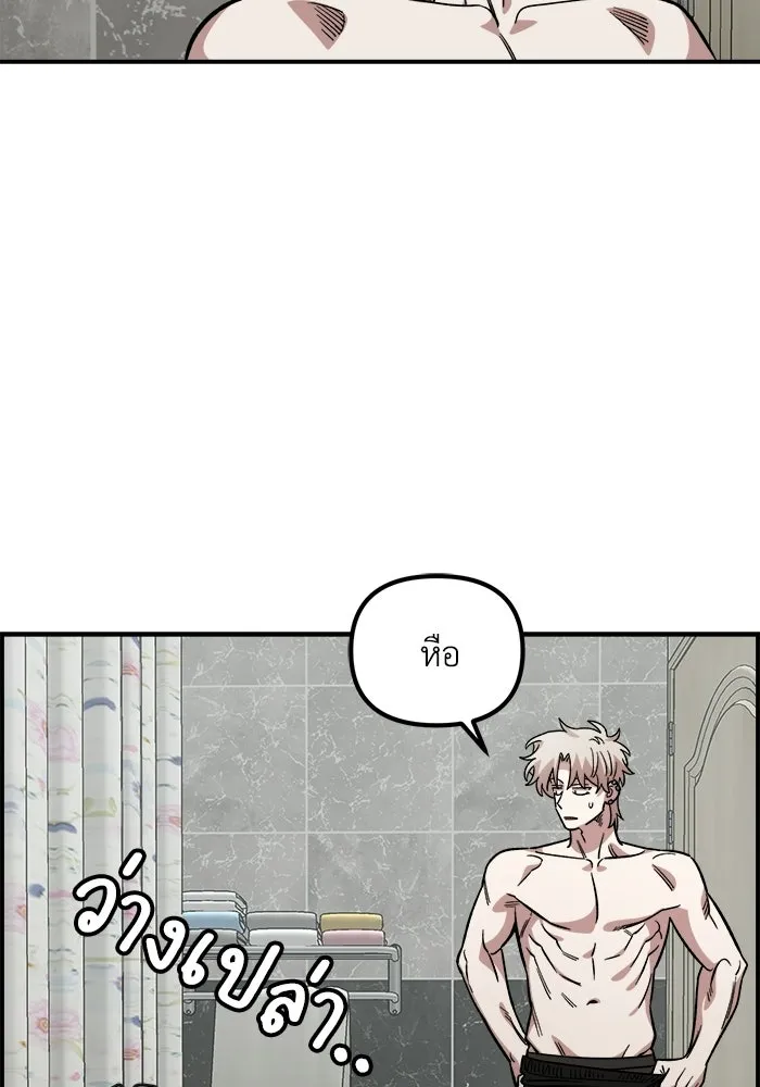 เพื่อนกันมันส์เกิน ตอนที่ 56 รูปที่ 43