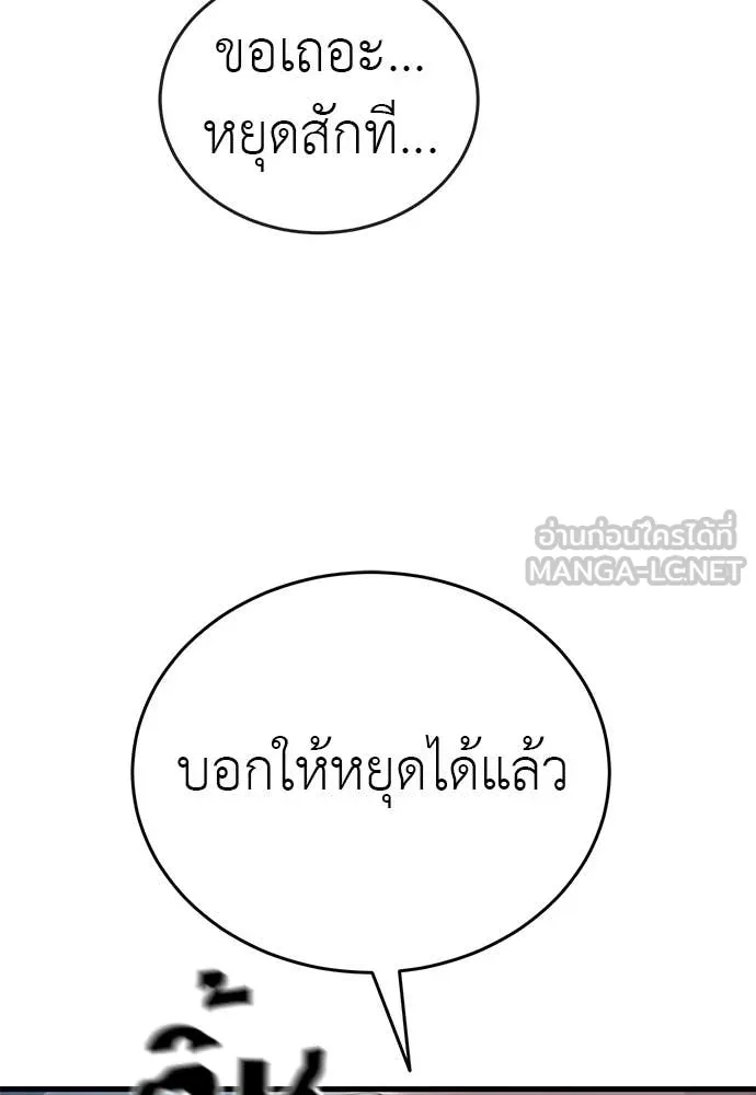 ยมราชลงทัณฑ์ ตอนที่ 125 รูปที่ 172