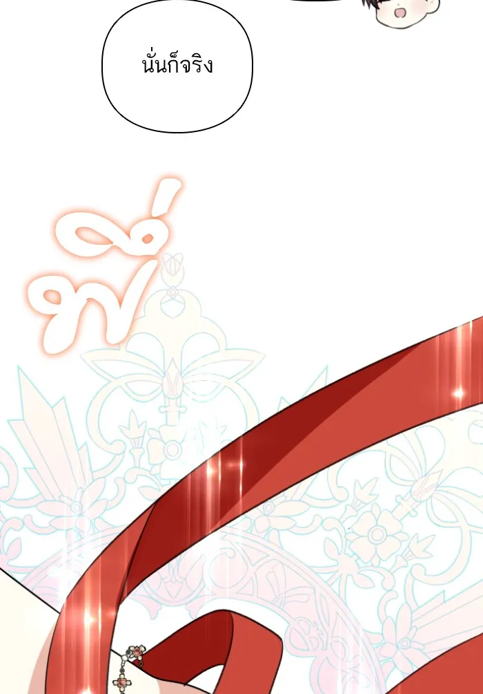 บุตรสาวของดยุกปีศาจ ตอนที่ 41 รูปที่ 88