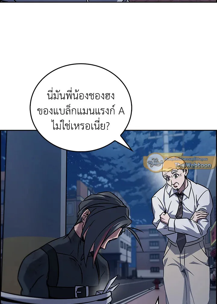 The Delivery Man From Murim ตอนที่ ตอนที่ 62 รูปที่ 100