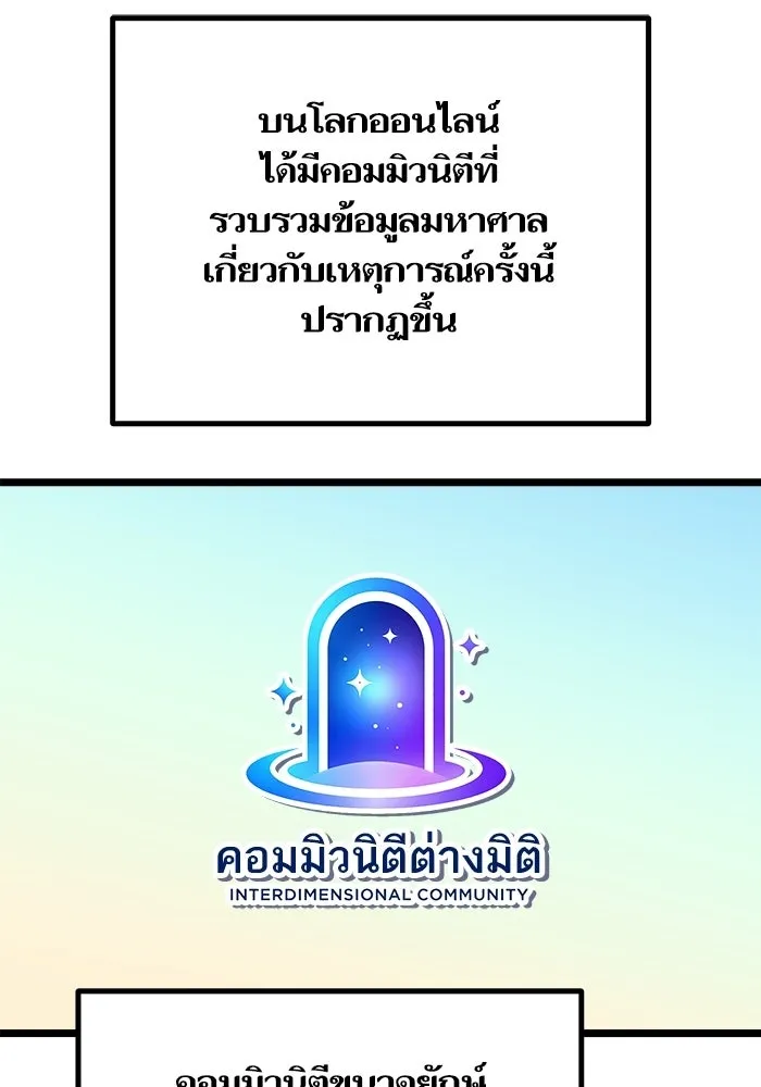 เริ่มเกมพร้อม 13 คุณสมบัติลับ ตอนที่ 30 รูปที่ 2