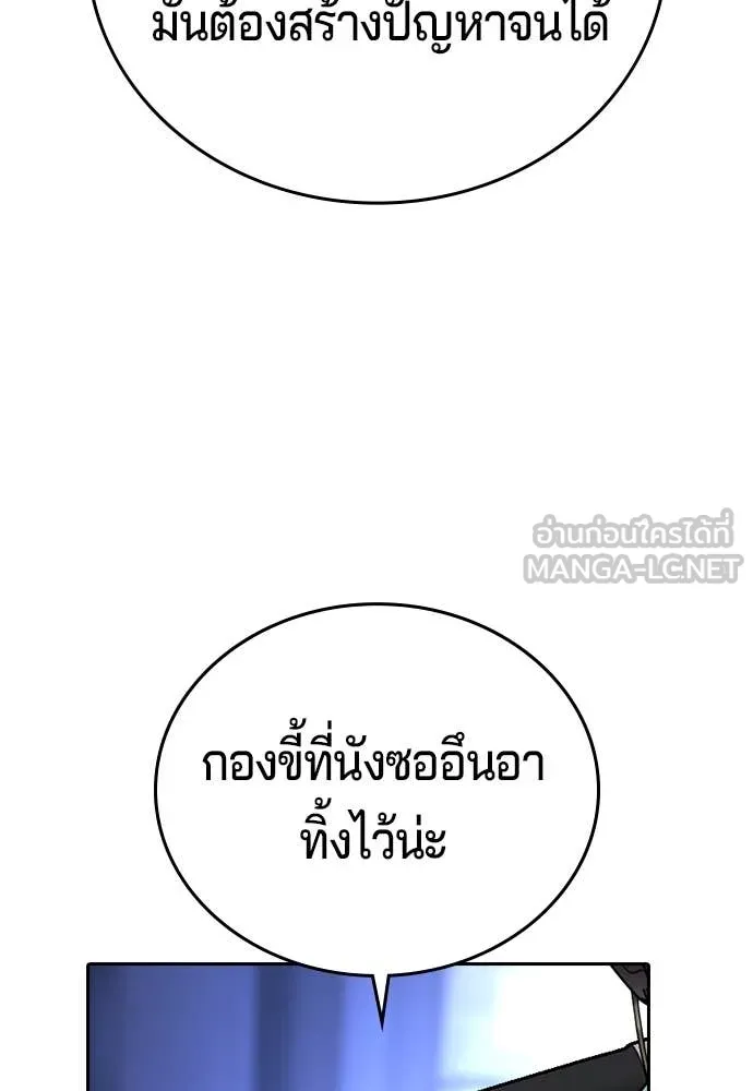 คูเซรา ตอนที่ 49 รูปที่ 166