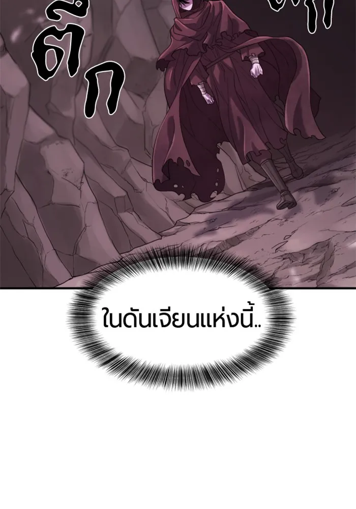 ยอดสถาปนิกผู้พิทักษ์อาณาจักร ตอนที่ 156 รูปที่ 10