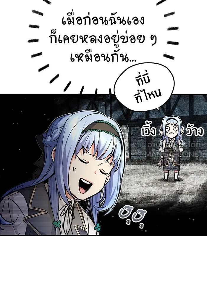 จอมเวทเกิดใหม่ในรอบ 66666 ปี ตอนที่ 70 รูปที่ 87