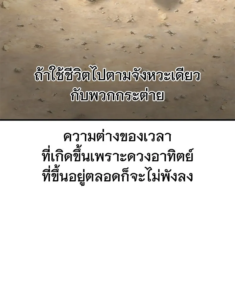 ปลูกผักพิชิตหอคอย ตอนที่ 4 รูปที่ 52