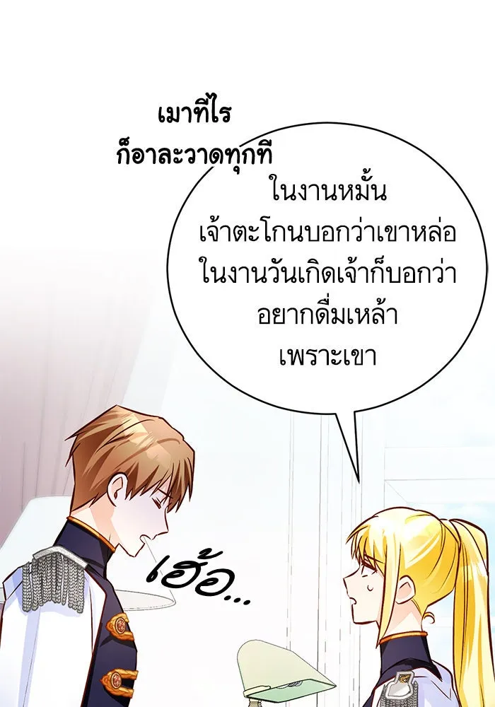 บุตรีดยุกขอไม่แต่งงานbrกับหนุ่มในฝัน ตอนที่ 60 รูปที่ 98