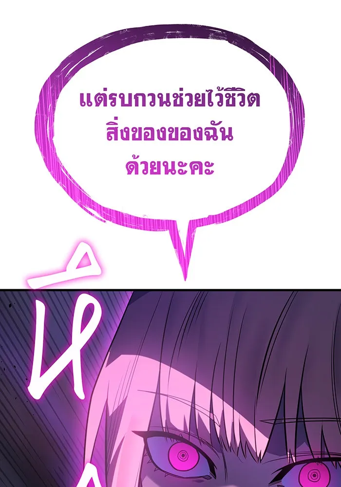 เกิดใหม่พร้อมพลังแห่งราชัน ตอนที่ 51 รูปที่ 77
