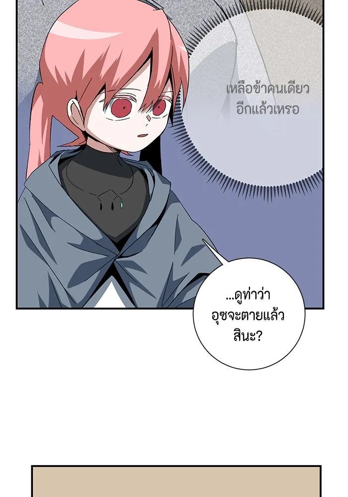 หนึ่งก้าวสู่เจ้ามาร ตอนที่ 84 เป้าหมาย (16) รูปที่ 52