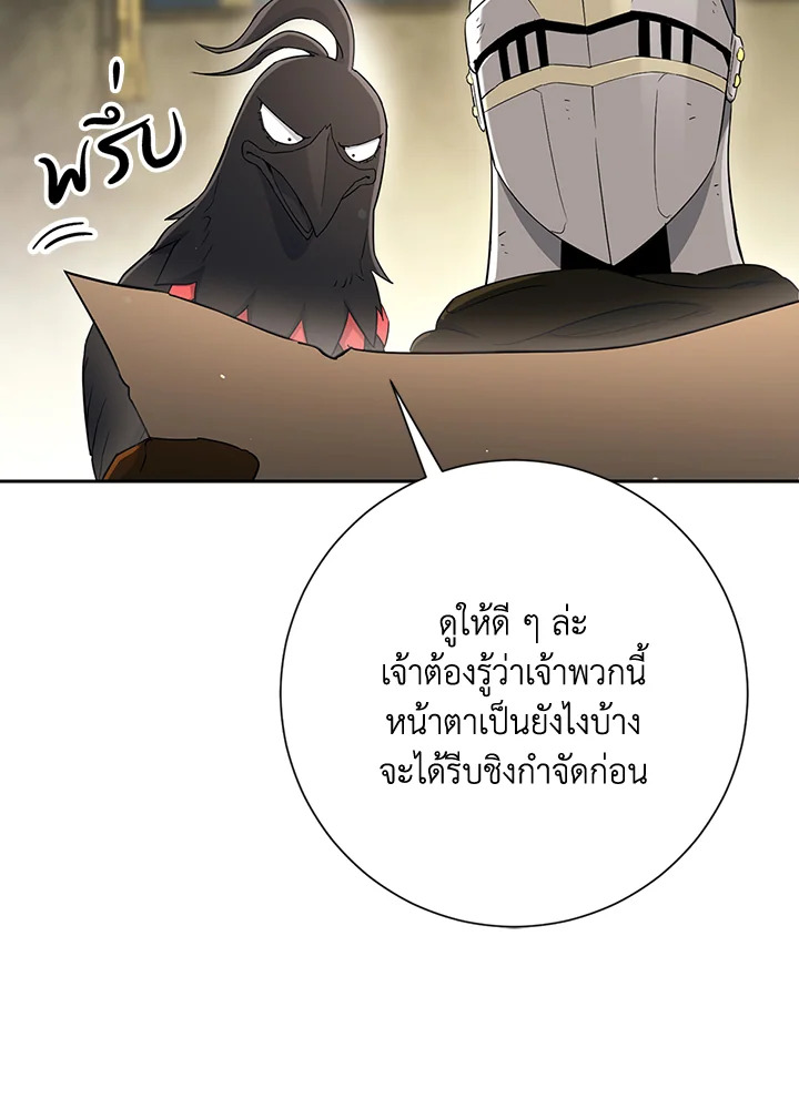 พลทหารโครงกระดูกผู้ม ตอนที่ 131 รูปที่ 99