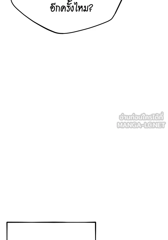 แยกร่าง ล่าอัตโนมัติ ตอนที่ 101 ร่วมกันล่า รูปที่ 99
