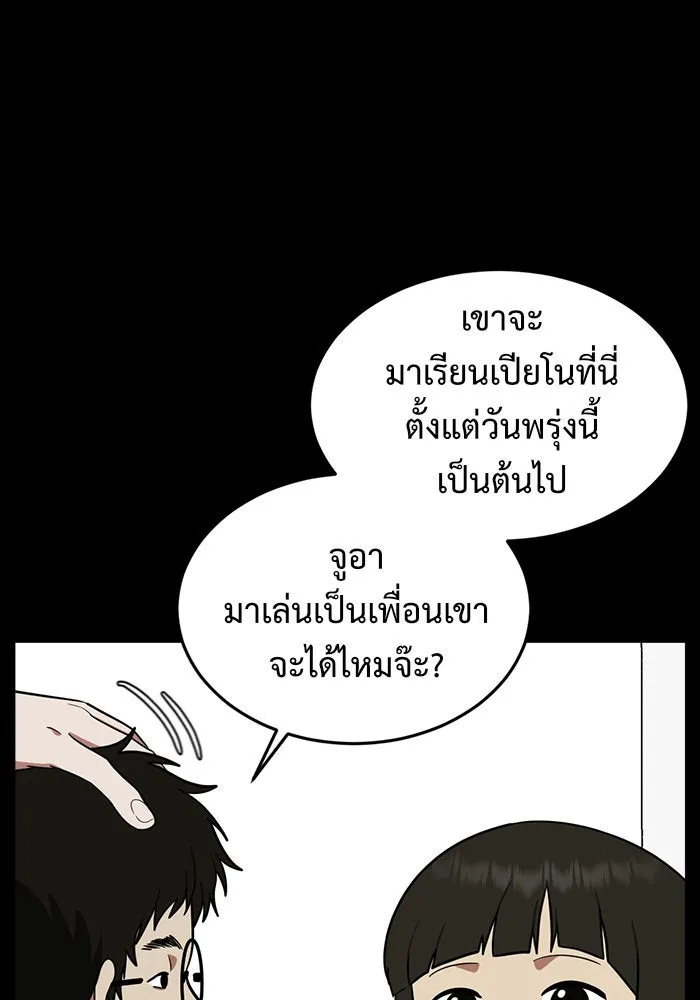 ช่วยเปลี่ยนฉันที ตอนที่ 92. เอเดน 12 รูปที่ 34