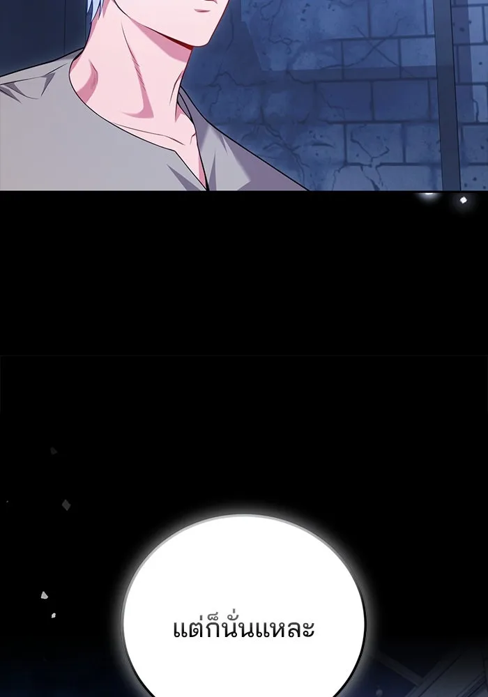แผนหย่าสามีทรราช ตอนที่ 81 รูปที่ 76