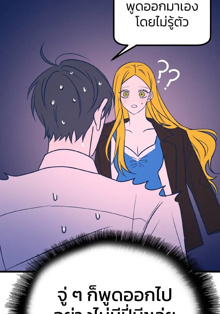 รักนี้ไม่มีรีไซเคิล ตอนที่ 7 รูปที่ 125