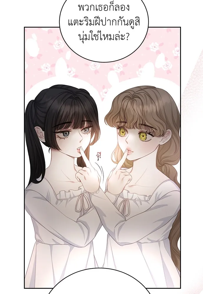 สาวใช้อย่างฉัน ขอเลือกหันหลังให้นาย ตอนที่ 8 รูปที่ 106