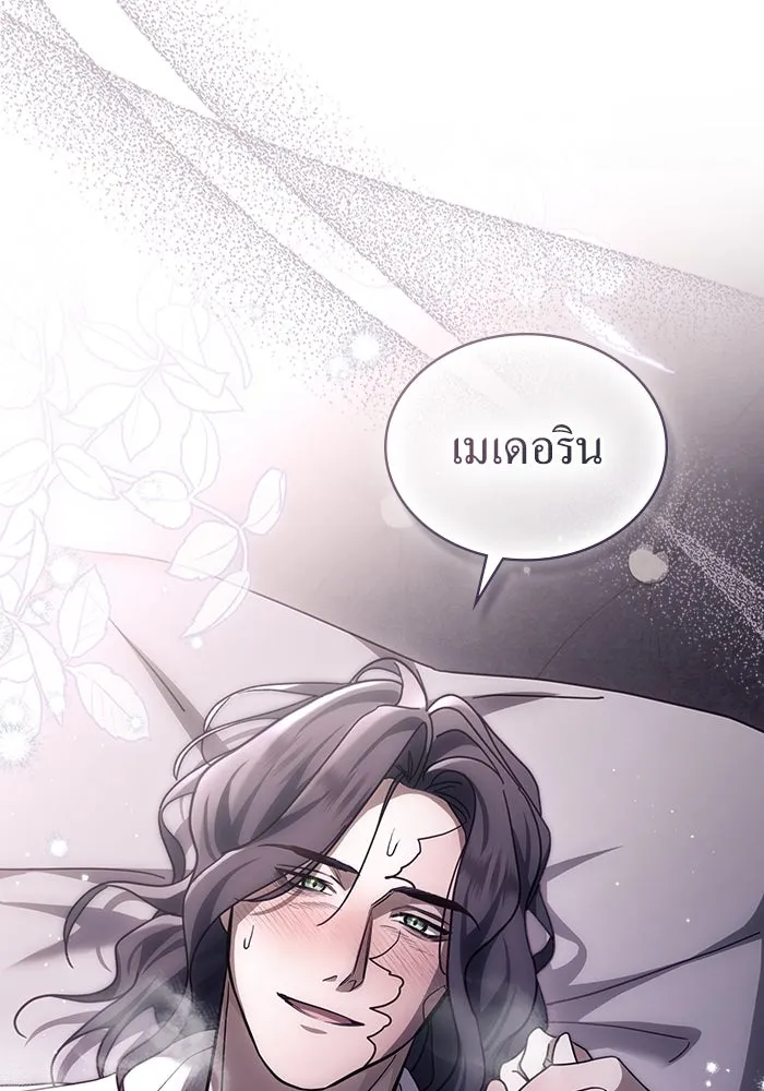 กู้ชีวิตลิขิตท่านเอิร์ล ตอนที่ 13 รูปที่ 20