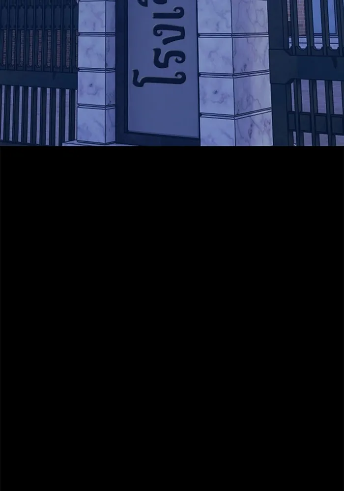 +99 ท่อนไม้พร้อมบวก ตอนที่ 64 คนลวง (2) รูปที่ 280