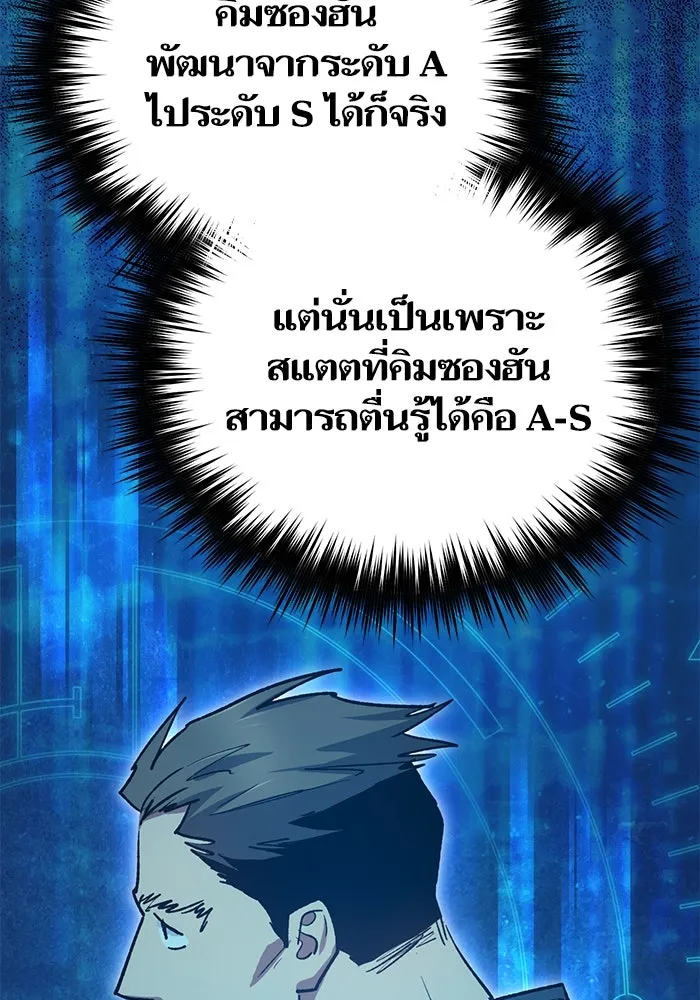 My S-Class Hunters ตอนที่ 72 พี่สาวผมเขา... (1) รูปที่ 125