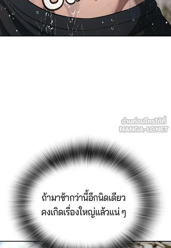 คูเซรา ตอนที่ 55 รูปที่ 231