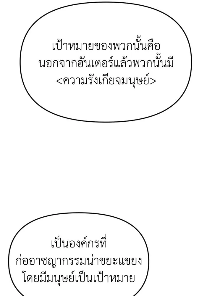 อดีตบอสหอคอย ตอนที่ 72 รูปที่ 79