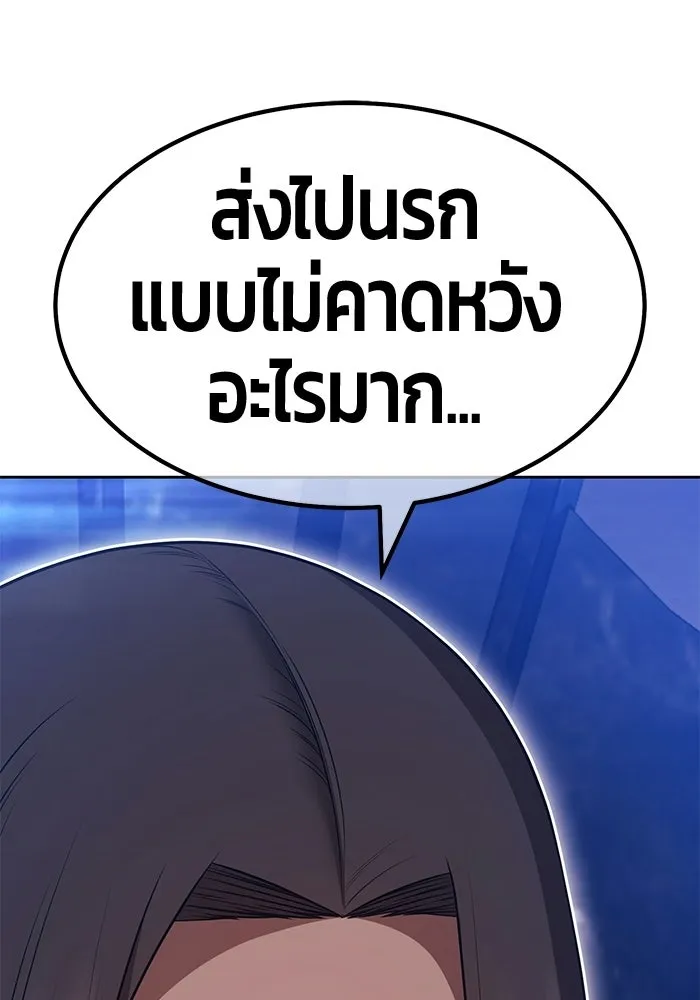 +99 ท่อนไม้พร้อมบวก ตอนที่ 115 เทพแห่งการทำลาย (1) รูปที่ 317