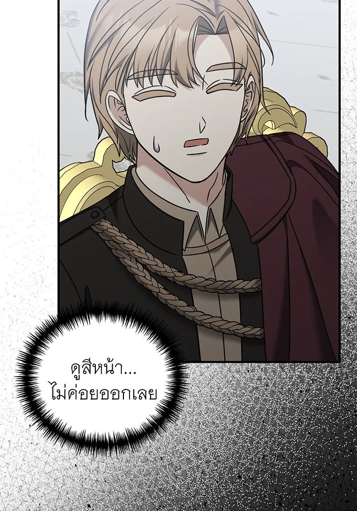 ครอบครัวพรรค์นั้น ฉันไม่มีวันกลับไป ตอนที่ 57 รูปที่ 23