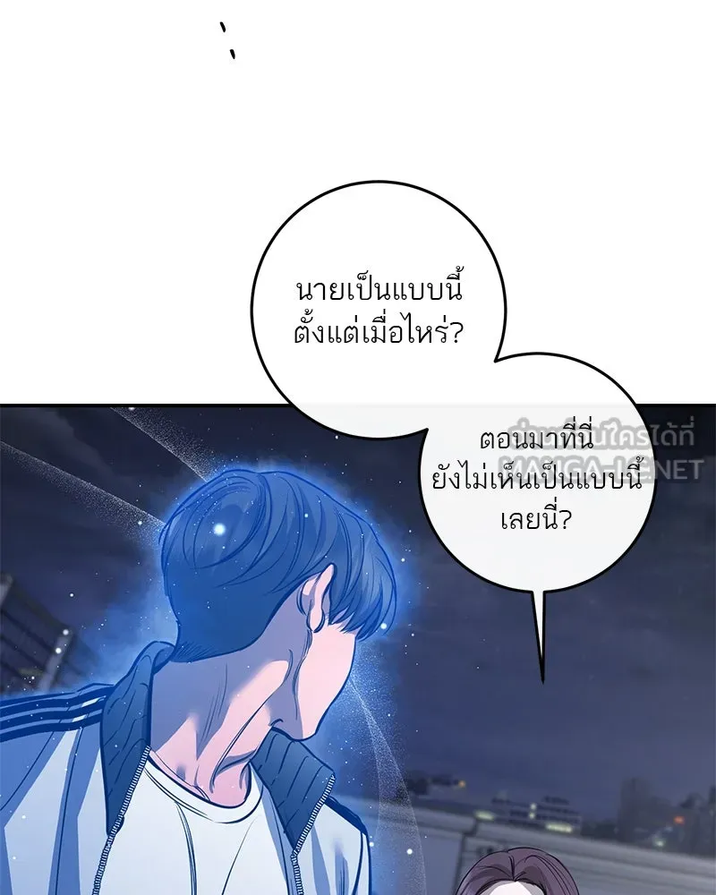 ตำนานเทพธิดาตกสวรรค์ ตอนที่ 101 รูปที่ 51