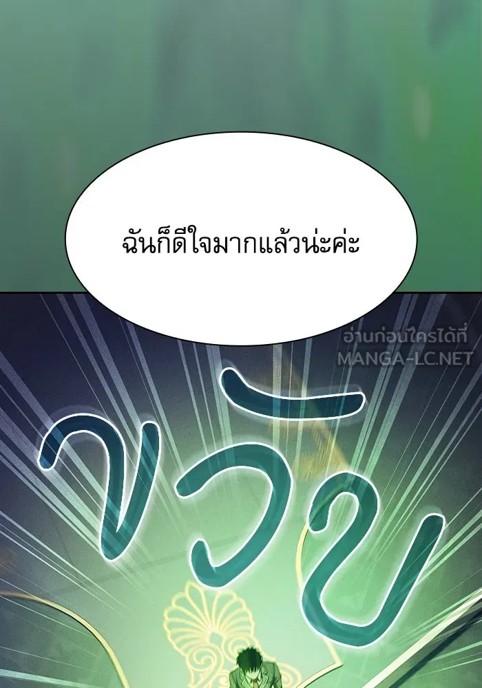 นักดาบอัจฉริยะจากอะคาเดมี ตอนที่ 79 รูปที่ 69