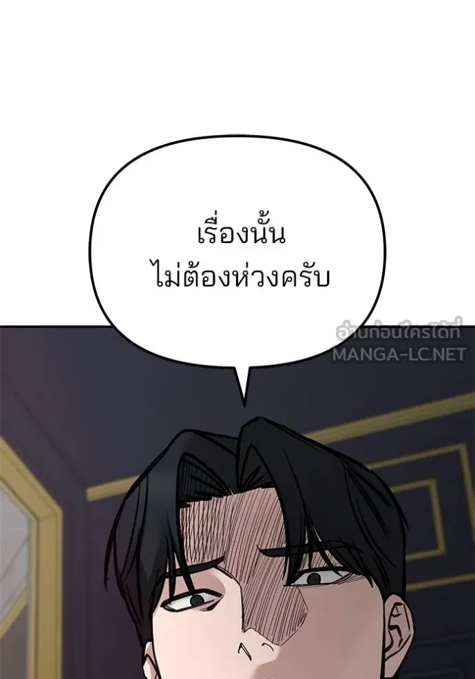 เลวฟาดเลว ตอนที่ 124 รูปที่ 157